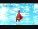 【MMD】FREYJA.sys～システム・フレイヤ～【風ノ旅ビト】