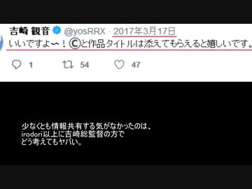 非営利目的で吉崎観音の判断の一言でけものフレンズＩＰ著作物の使用許可を出した実例【2017年3月17日】