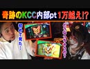 NEW GENERATION　第140話 (2/4)