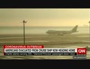 クルーズ船の米国人がチャーター便で帰国...英国はWHOの勧告重視に英国人怒るw