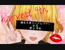 【ポケモン剣盾シングル63オフ】Harvest 9th 決勝戦【麻生久美コンドルパサー VS ギンブチ】