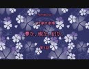 〔RimWorldゆっくりオリキャラ実況〕夢か、現か、幻か、　＝第４話＝