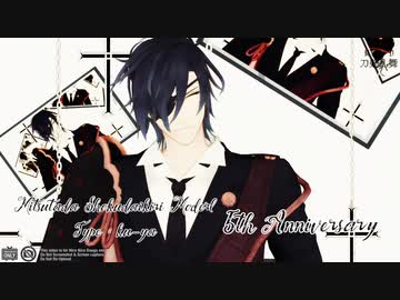 【MMD刀剣乱舞】ディカディズム【ku式燭台切光忠5周年】