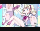 『悪魔のモカちゃん 1』第1話(著：あみみ)
