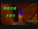 マイクラ　ここどっこーん　ホラーマップ