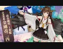 艦これアーケード　2020年2月度着任艦娘紹介動画