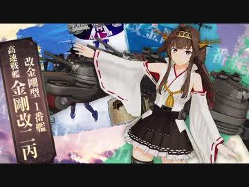 艦これアーケード　2020年2月度着任艦娘紹介動画