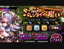 【実況】対魔忍始めてみましたPart150前編【やっぱり対魔忍のバレンタインは厳しい：プロローグ前編】【#対魔忍RPG】