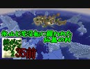 Minecraft　ジ・エンドを我がバイオームに染め上げる2　35前半（ゆっくり実況）