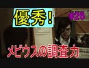 【サイコブレイク2　初見実況】娘を救うため、再び悪夢の世界へ！　Part 26
