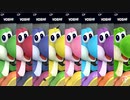 大乱闘スマッシュブラザーズSPECIAL - CP同キャラ8人乱闘(ヨッシー)