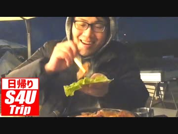 東京スカイツリーで日帰りグランピング Part2