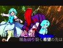 第2回 希望vs絶望 ～闇を切り裂く希望の先は～　part10