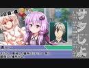 【サタスペ】サタしよ 【月の都で会いましょう】 6話