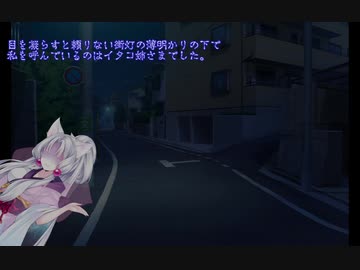 【VOICEROID怪談】手招き