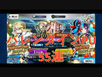 【FGO】バレンタインPUガチャ乳上が欲しいです。【50連】