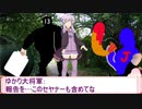 【ｾ虐】ﾏｯｹﾝｺｰ物語(0.5話)ダークサイド⑤第一次ｾ/ﾔ/ﾅ/ｰ大戦【転】前編