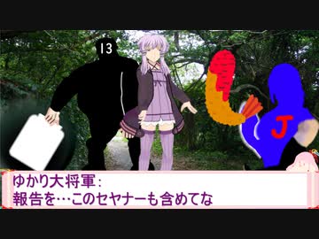 【ｾ虐】ﾏｯｹﾝｺｰ物語(0.5話)ダークサイド⑤第一次ｾ/ﾔ/ﾅ/ｰ大戦【転】前編