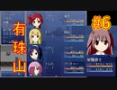 sakiquest３ #6：咲RPGを「咲-saki-」好きが全国編の話をしながらゆっくり実況（初見プレイ）