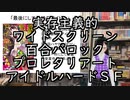 #01　最後にして最初のアイドル