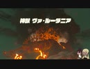 ゼルダの伝説ブレスオブザワイルドを実況13　アサシン陣営