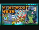 【クラロワ】10秒デッキの被害者集#103～祝・被10秒コンボ！初体験～