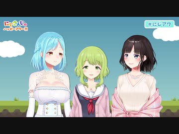 【出演：モイラ/森中花咲/鈴鹿詩子】にじさんじのハッピーアワー!!