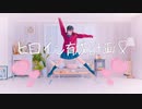 【桜花こりす】 ヒロイン育成計画 /HoneyWorks【踊ってみた】