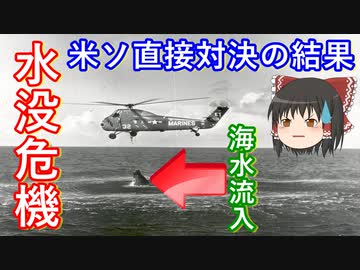 【ゆっくり解説】アメリカの宇宙開発の歴史 その9　水没危機！2回目のマーキュリー宇宙船の打ち上げの結果は・・？