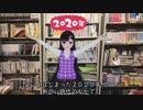 【祝一周年】卜部理玲より感謝をこめて