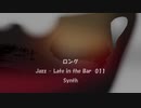 ロング 「Jazz-Late in the Bar 011」※Synth・すびP 00150