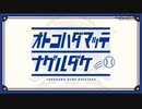 2019/11/24 横浜DeNAベイスターズ ファンフェスティバル2019　ｵﾄｺﾊﾀﾞﾏｯﾃﾅｹﾞﾙﾀﾞｹ（投手陣トークショー）