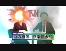 ゆっくりお安め映画レビュー５７：「細菌列島」