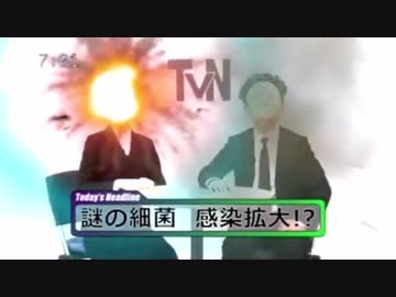 ゆっくりお安め映画レビュー５７：「細菌列島」