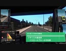【ETS2】爆走ヨーロッパ横断【Euro Truck Simulator 2】part1