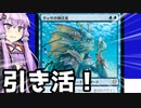 平和的に回復＆ドローで勝つ！！◆◇◆青緑タッサの神託者【MTGアリーナ】