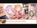 【ゆっくり】プリコネR 復刻アグリーラブリーVH ＆ SP
