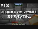 【Minecraft】限りなくハチと工業なマイクラpart13【ゆっくり実況】