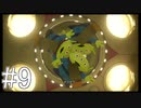 【KHⅢ】繋がる心、集いし者たち。#9【初見実況】
