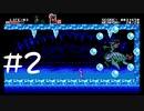 【実況Part2】血垢月呪い【Bloodstained: Curse of the Moon】