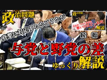 【ゆっくり解説】安部晋三VS辻本清美　意味のない質問だよ　のその後に見る対応の差