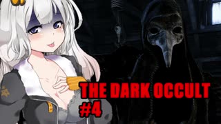 【THE DARK OCCULT】#4 呪いの館・もう一度探索できるドン VOICEROID実況