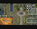 コマンダーモードで攻略【ロマンシングサ・ガ3】実況プレイ5