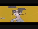 エンドロール / 夏代孝明【歌ってみた 】[Cover / ヌーピー ]