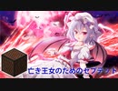 マイクラで亡き王女の為のセプテット演奏してみた【音ブロック】
