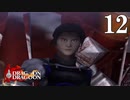 これも製作者の遊び心なのだろうか？【ドラッグオンドラグーン】#12　