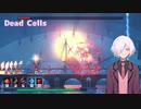 【ゲーム実況】新DLC!!追加要素を見に行くぞ!! DeadCells【#VTuber 八重桜イブキ】