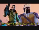 【ドーントレス】これフォートナイトにいるよね？【一同】＃攻城旅団：たなか、はんだ