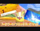【実況】ポケモン剣盾～遂に進化の時が来つぁ!!～Part22