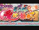 【実況】 今日から始まる害虫駆除物語 Part1130【FKG】